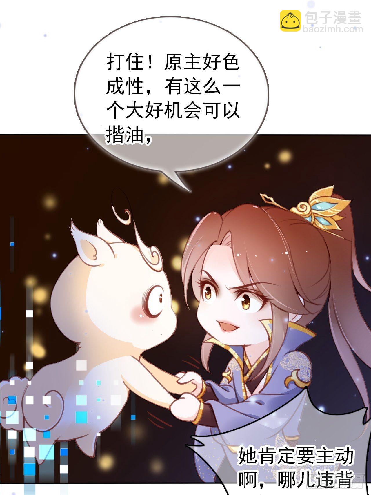 她成了病嬌君王的白月光 - 009 仇恨值越拉越高 - 7