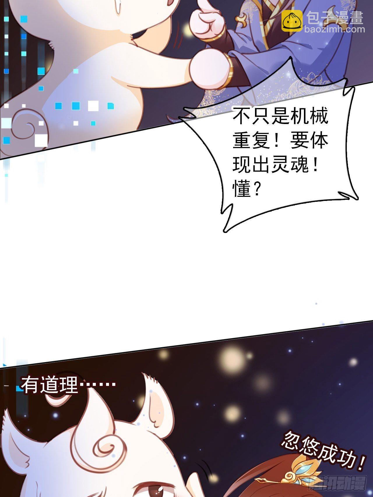 她成了病嬌君王的白月光 - 009 仇恨值越拉越高 - 2