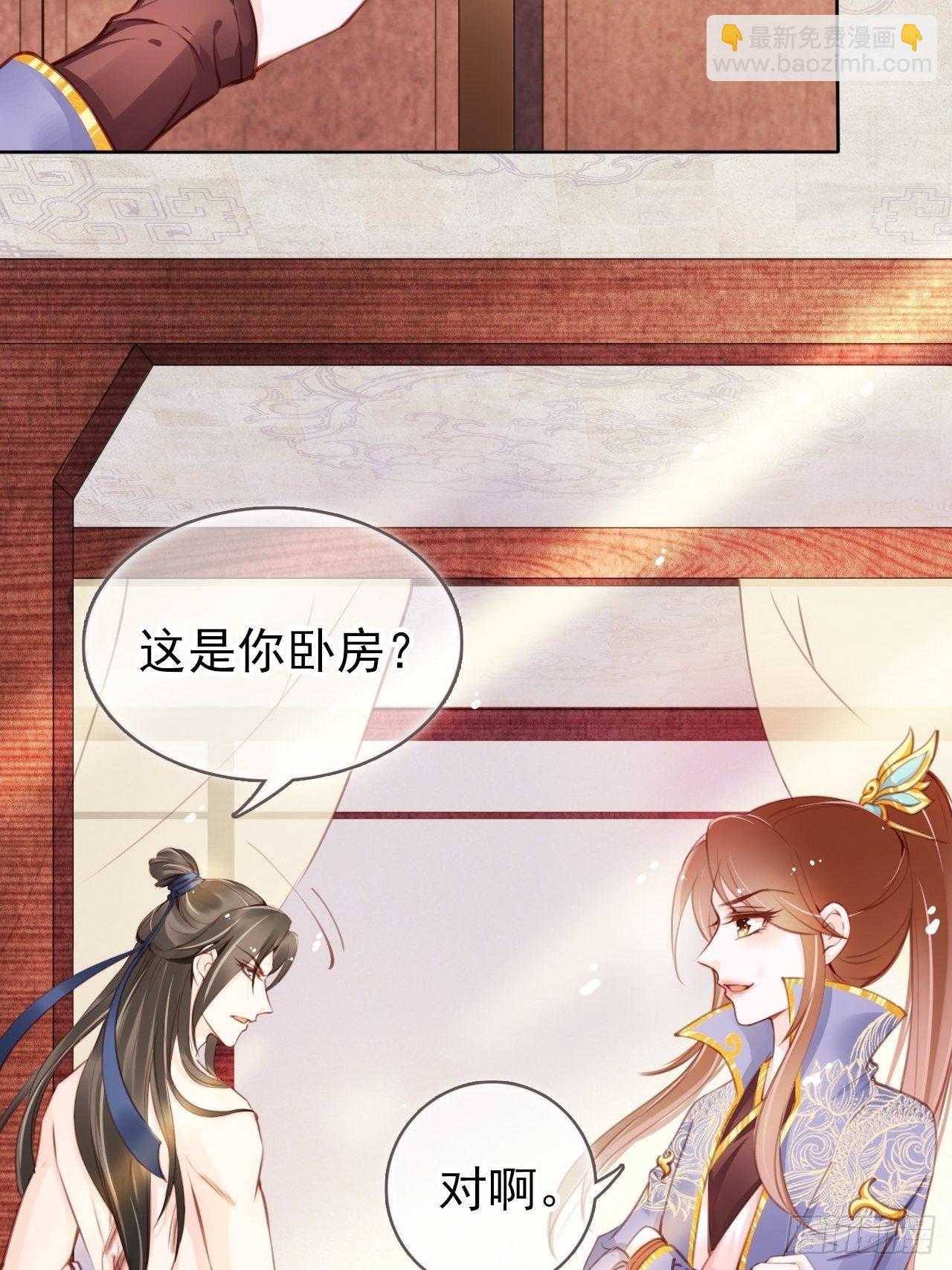 她成了病嬌君王的白月光 - 009 仇恨值越拉越高 - 5