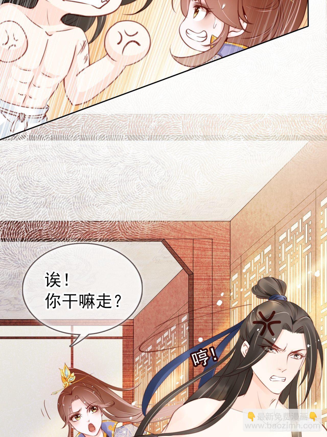 她成了病嬌君王的白月光 - 009 仇恨值越拉越高 - 7