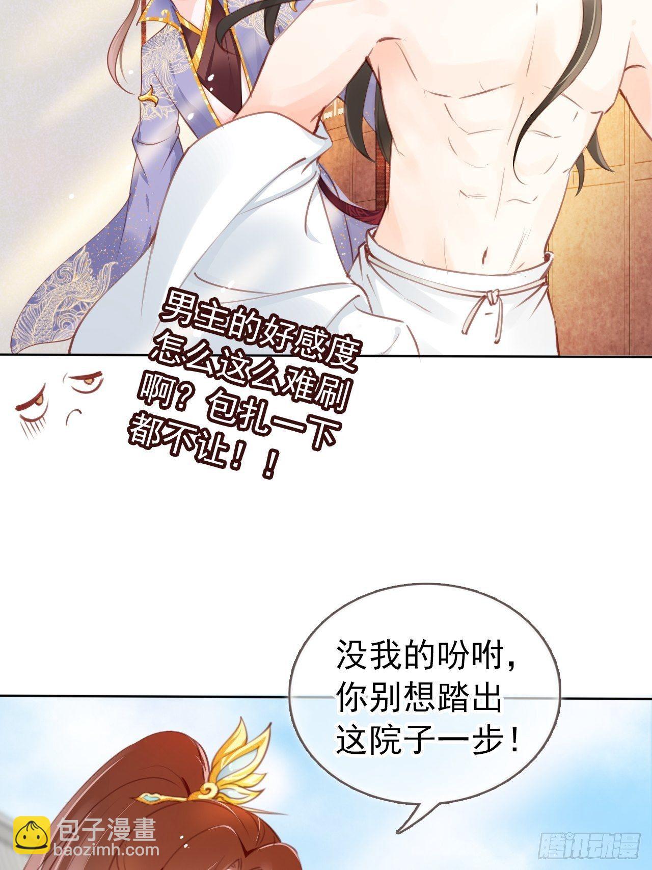 她成了病嬌君王的白月光 - 009 仇恨值越拉越高 - 1