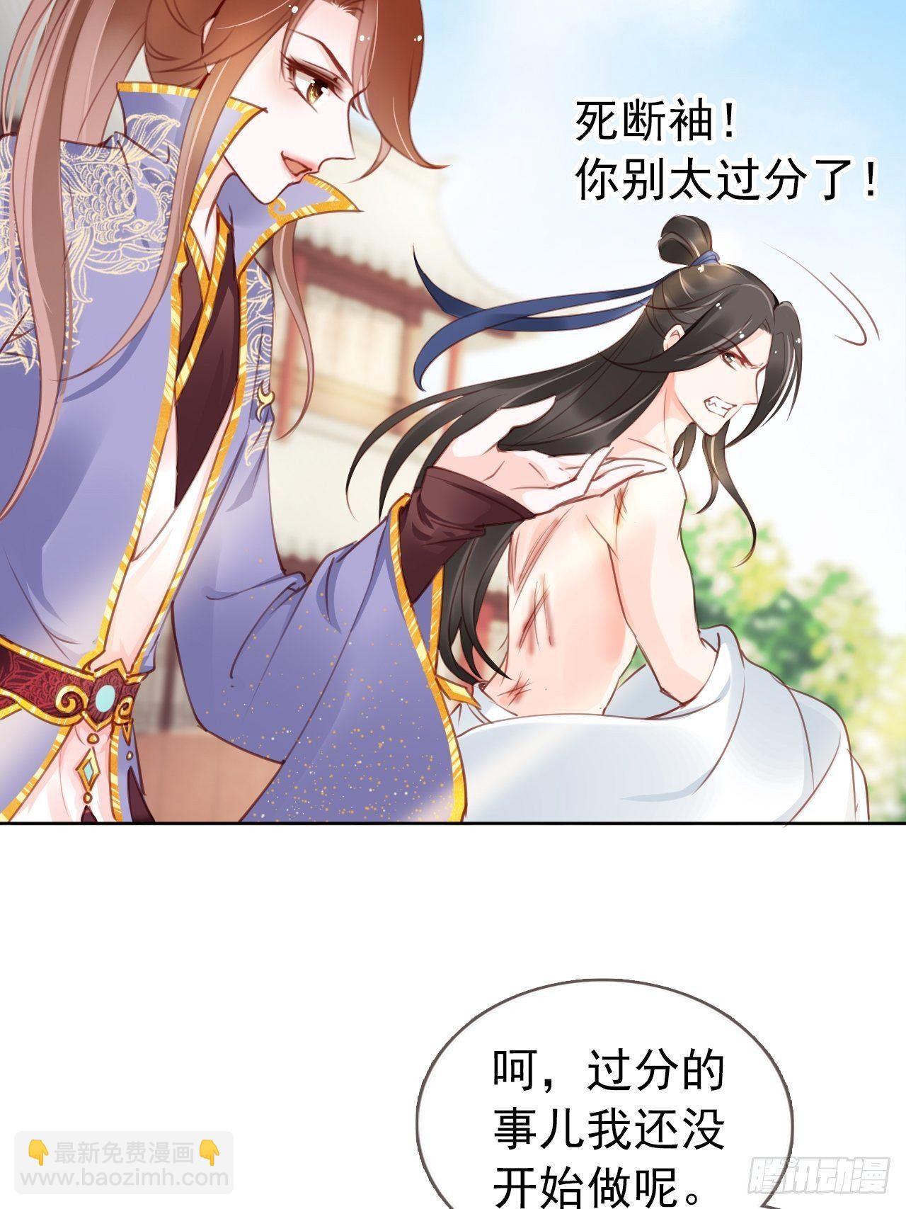 她成了病嬌君王的白月光 - 009 仇恨值越拉越高 - 2