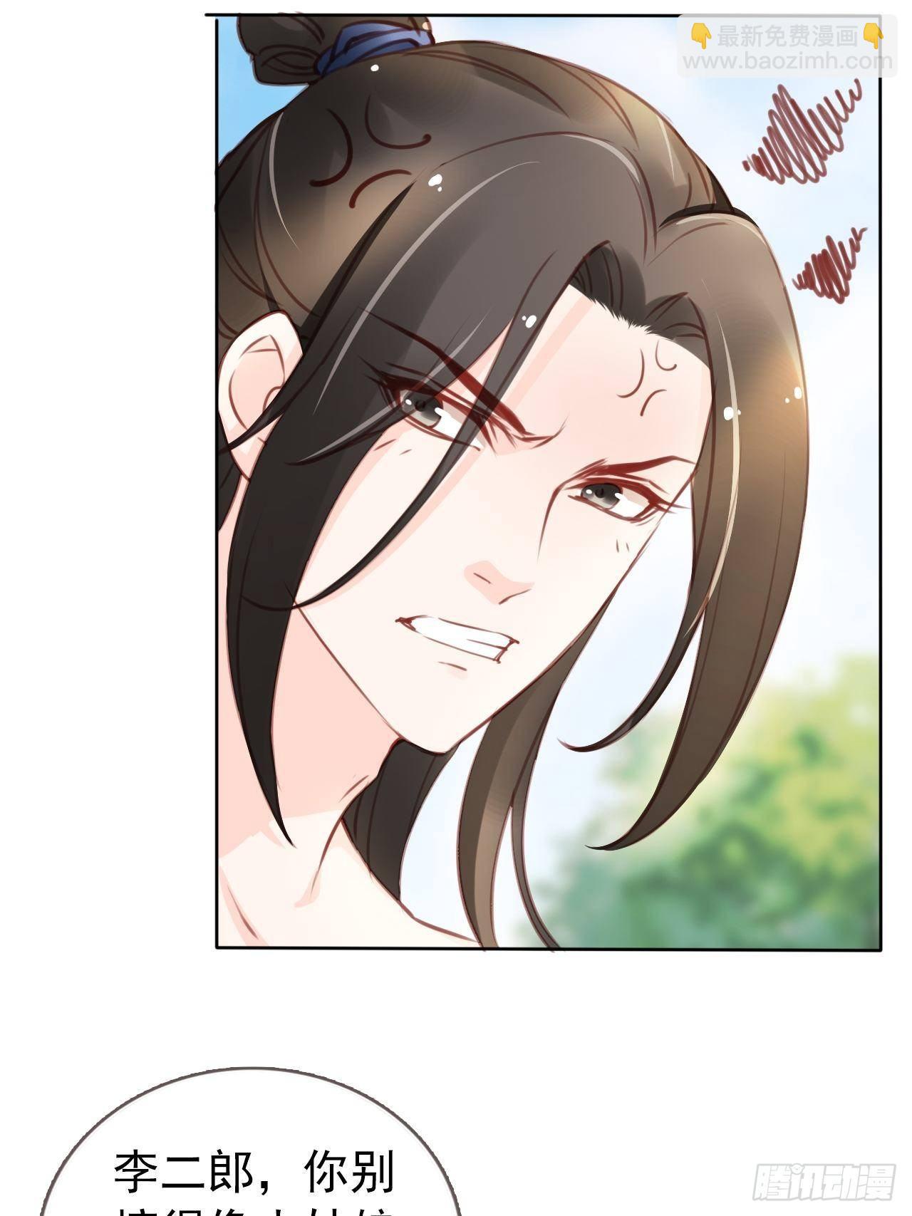 她成了病嬌君王的白月光 - 009 仇恨值越拉越高 - 4