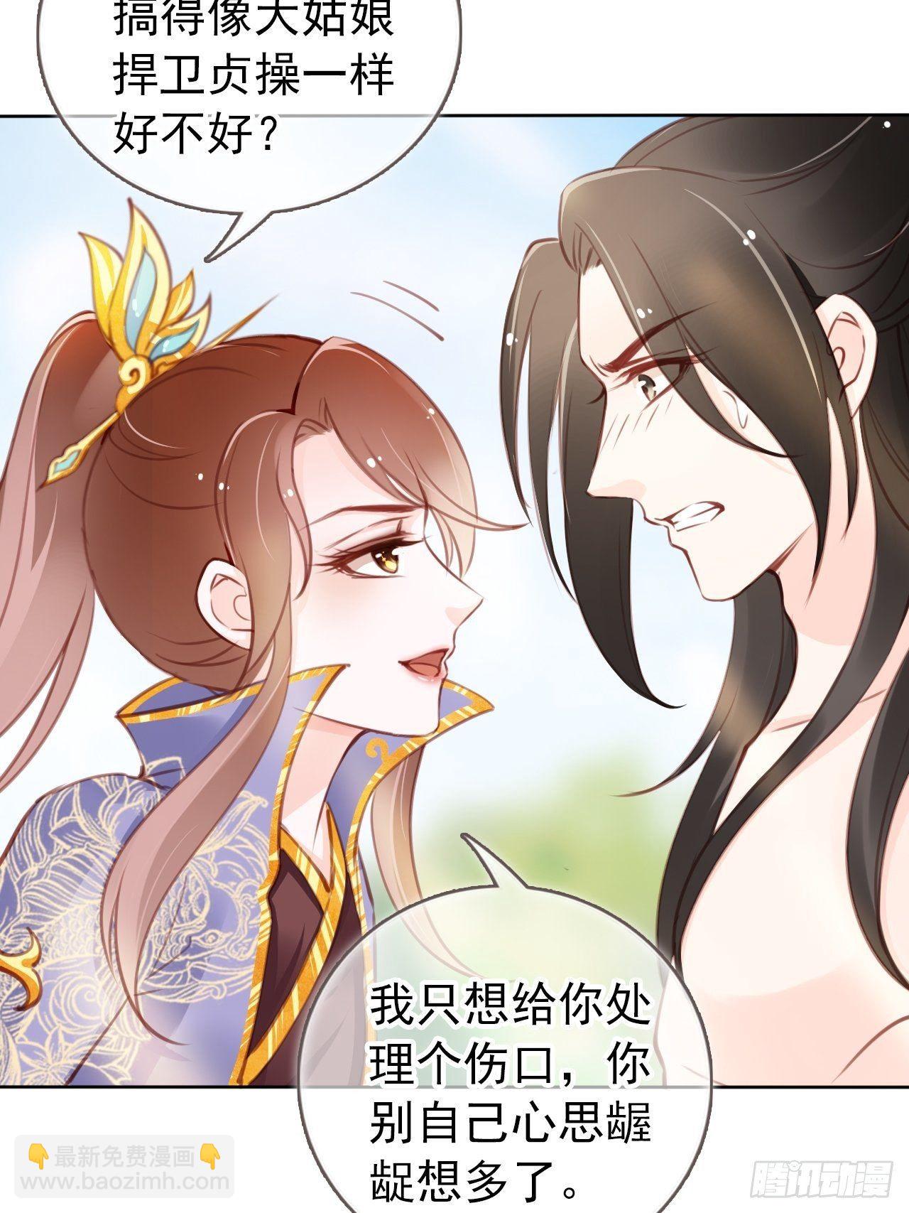 她成了病嬌君王的白月光 - 009 仇恨值越拉越高 - 5