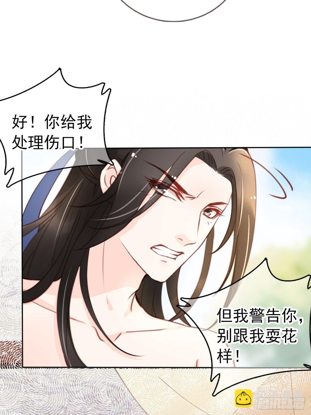 她成了病嬌君王的白月光 - 009 仇恨值越拉越高 - 6