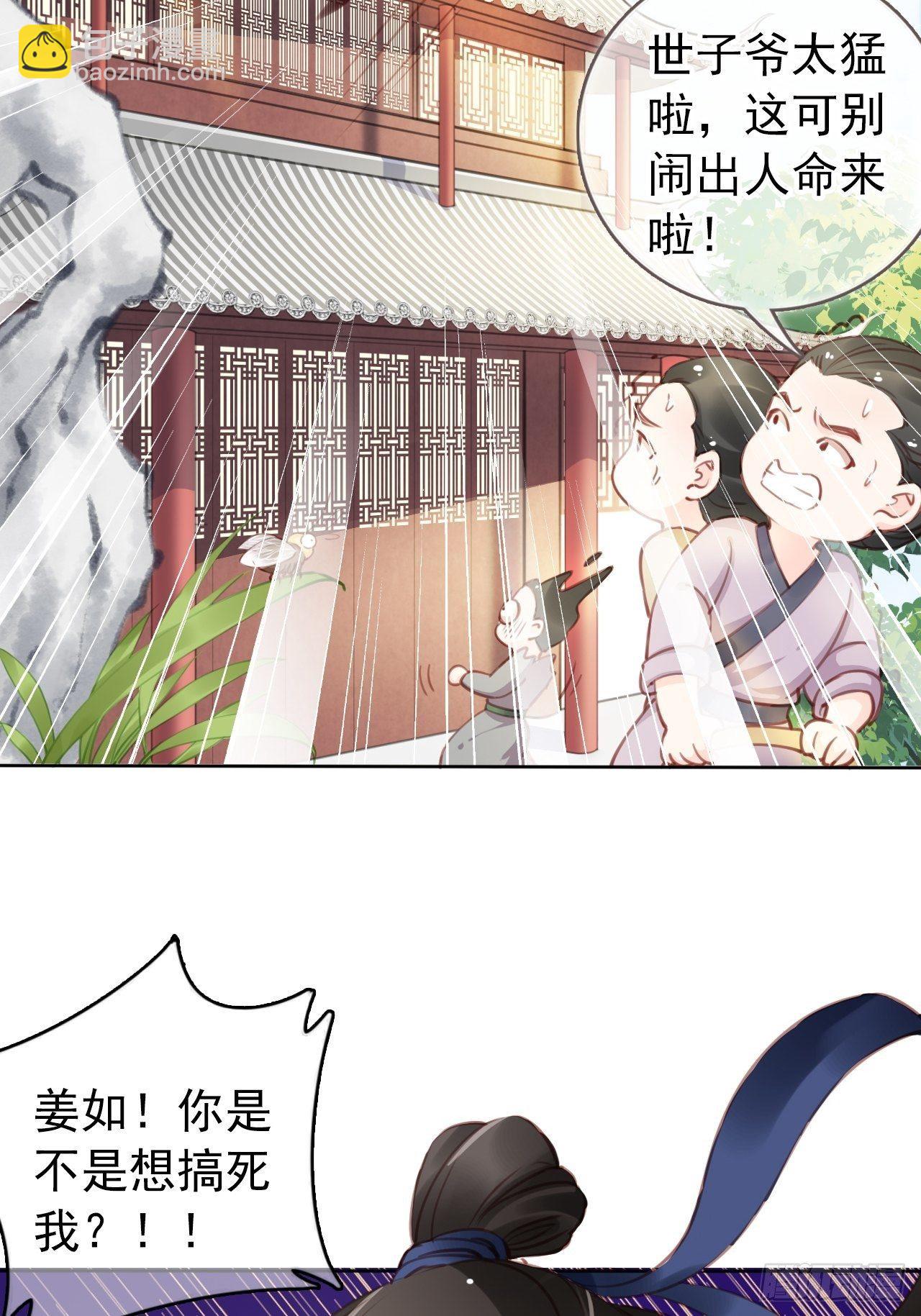 她成了病嬌君王的白月光 - 009 仇恨值越拉越高 - 3