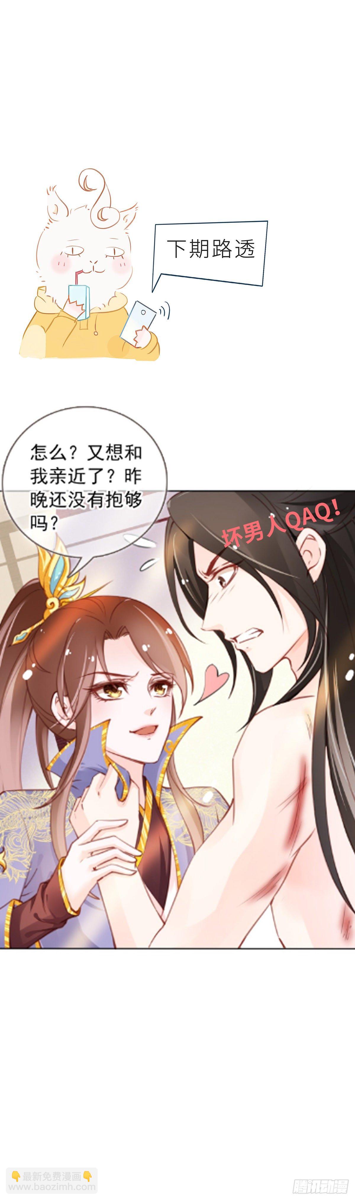 她成了病嬌君王的白月光 - 009 仇恨值越拉越高 - 6