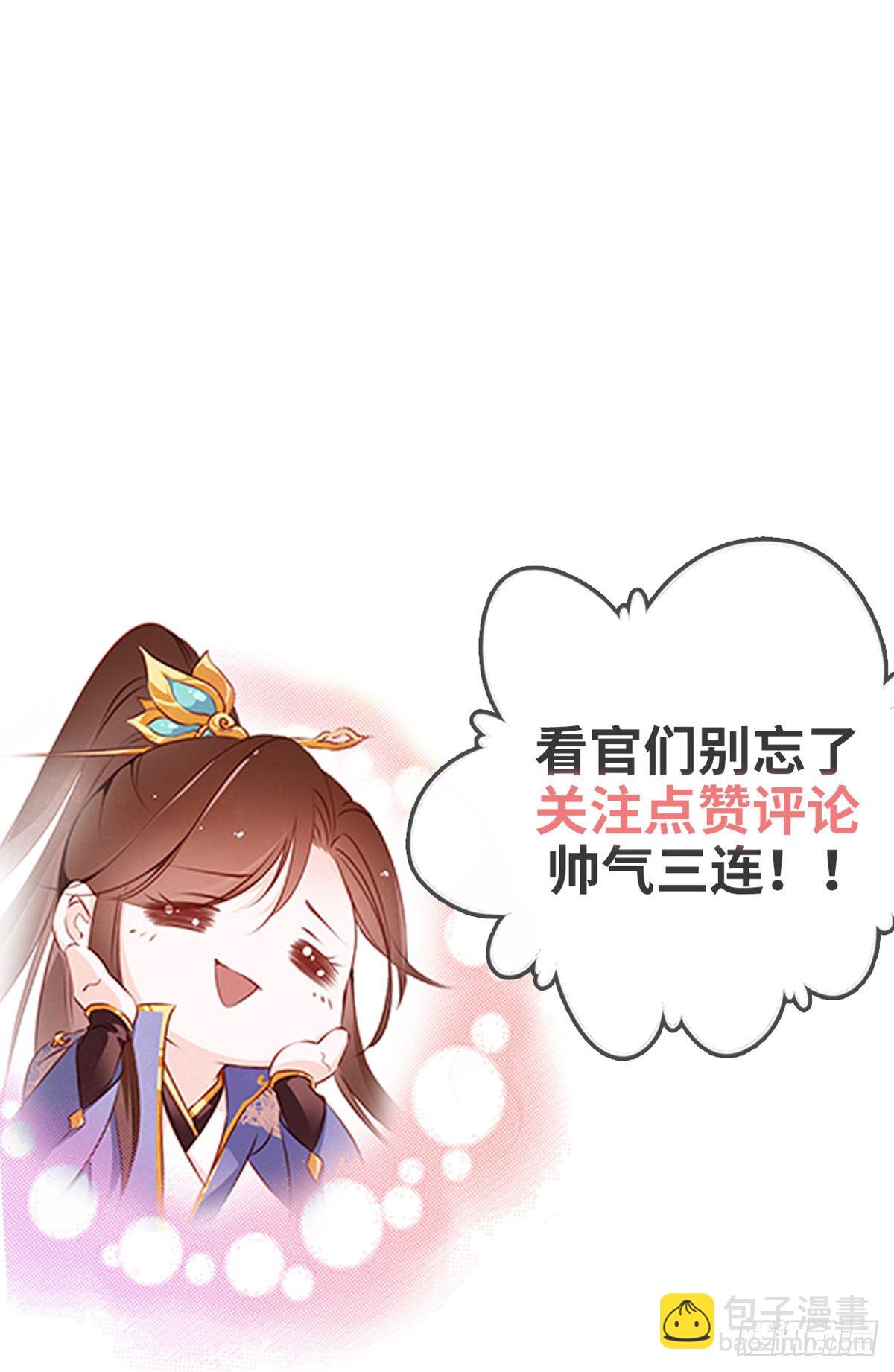 她成了病嬌君王的白月光 - 009 仇恨值越拉越高 - 1