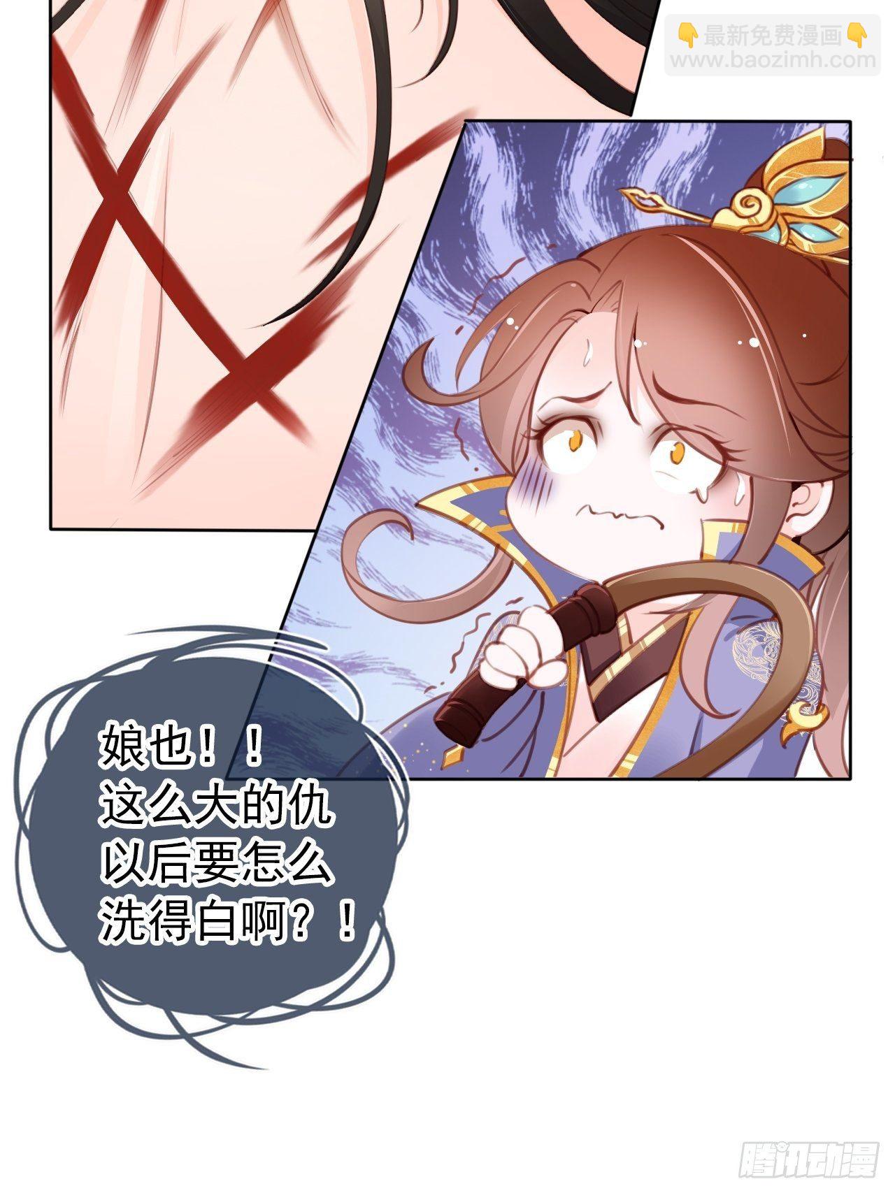 她成了病嬌君王的白月光 - 009 仇恨值越拉越高 - 5