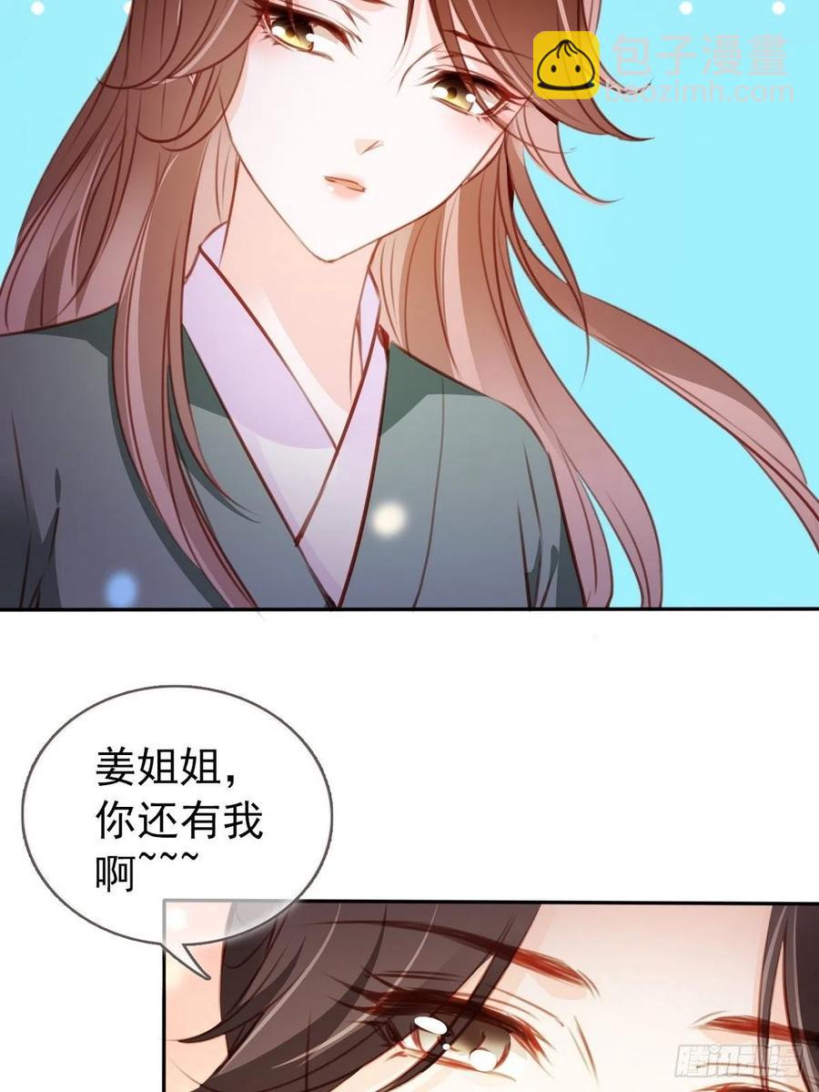 她成了病嬌君王的白月光 - 092 大當家有喜了！ - 4