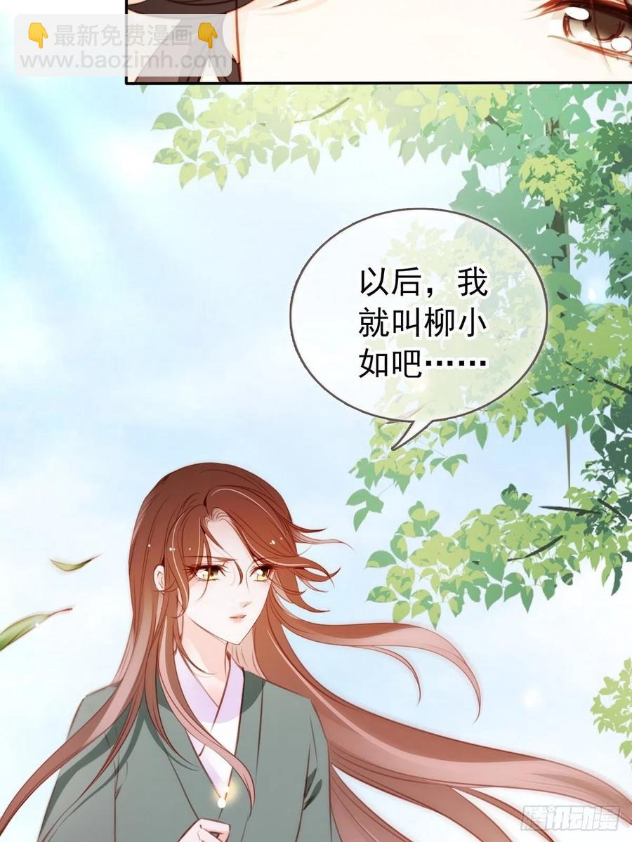 她成了病嬌君王的白月光 - 092 大當家有喜了！ - 5