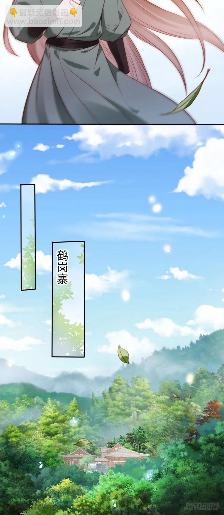 她成了病嬌君王的白月光 - 092 大當家有喜了！ - 6