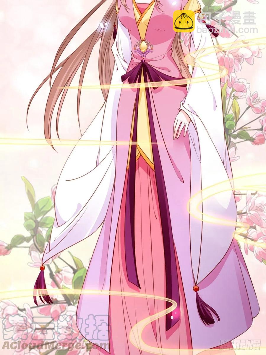 她成了病嬌君王的白月光 - 092 大當家有喜了！ - 2