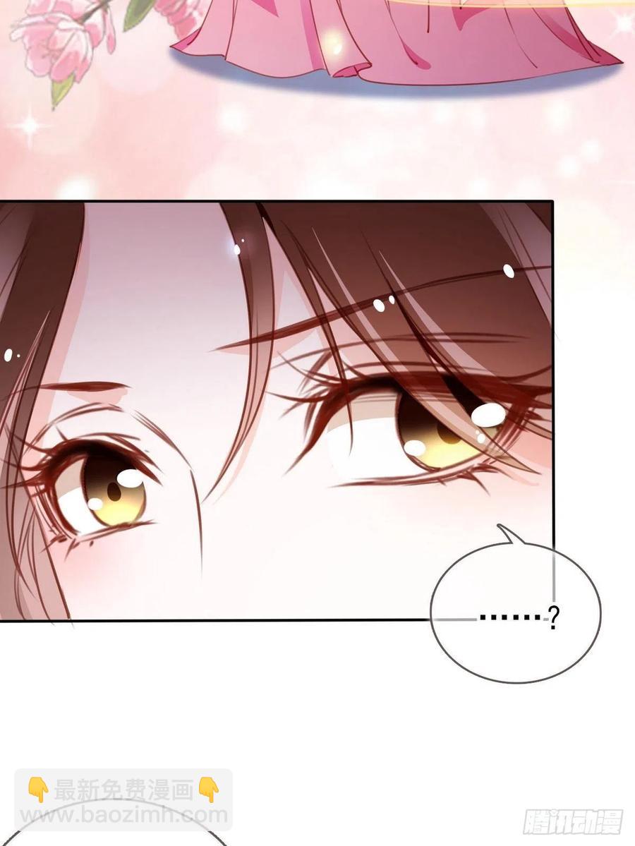 她成了病嬌君王的白月光 - 092 大當家有喜了！ - 3