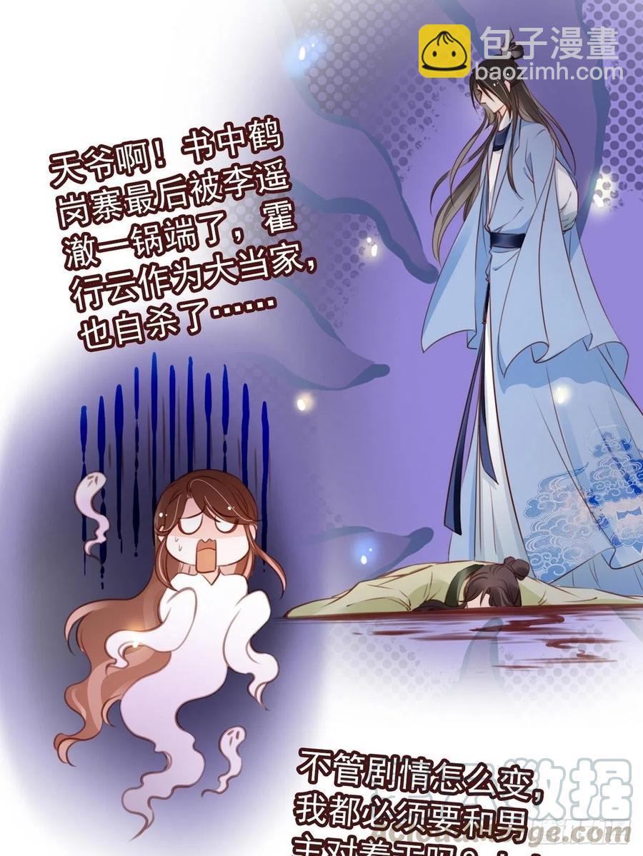 她成了病嬌君王的白月光 - 092 大當家有喜了！ - 5