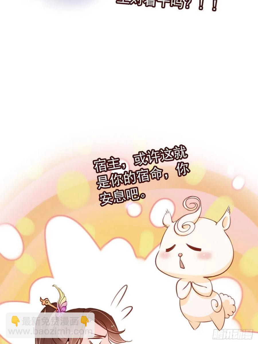 她成了病嬌君王的白月光 - 092 大當家有喜了！ - 6