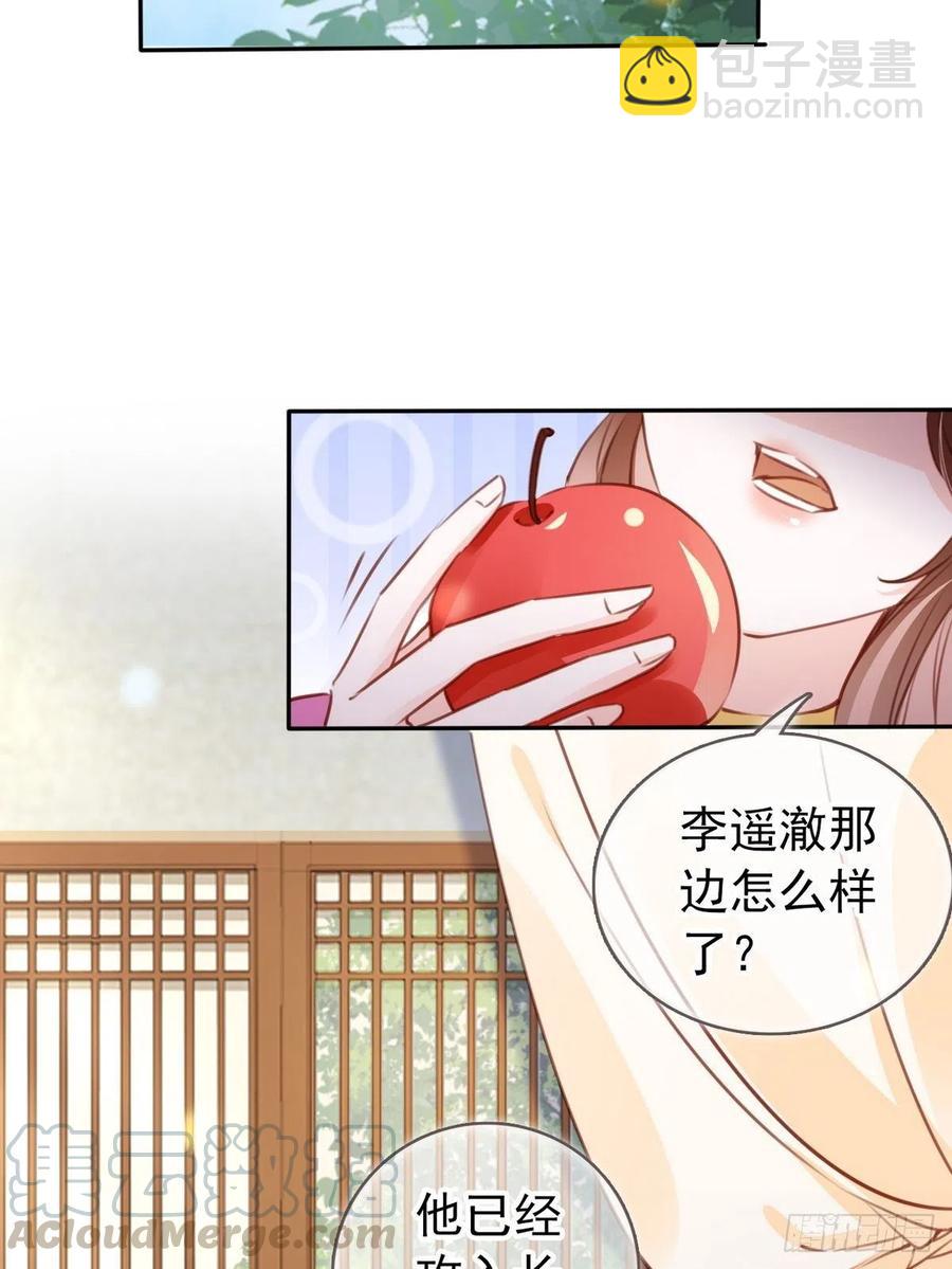 她成了病嬌君王的白月光 - 092 大當家有喜了！ - 1