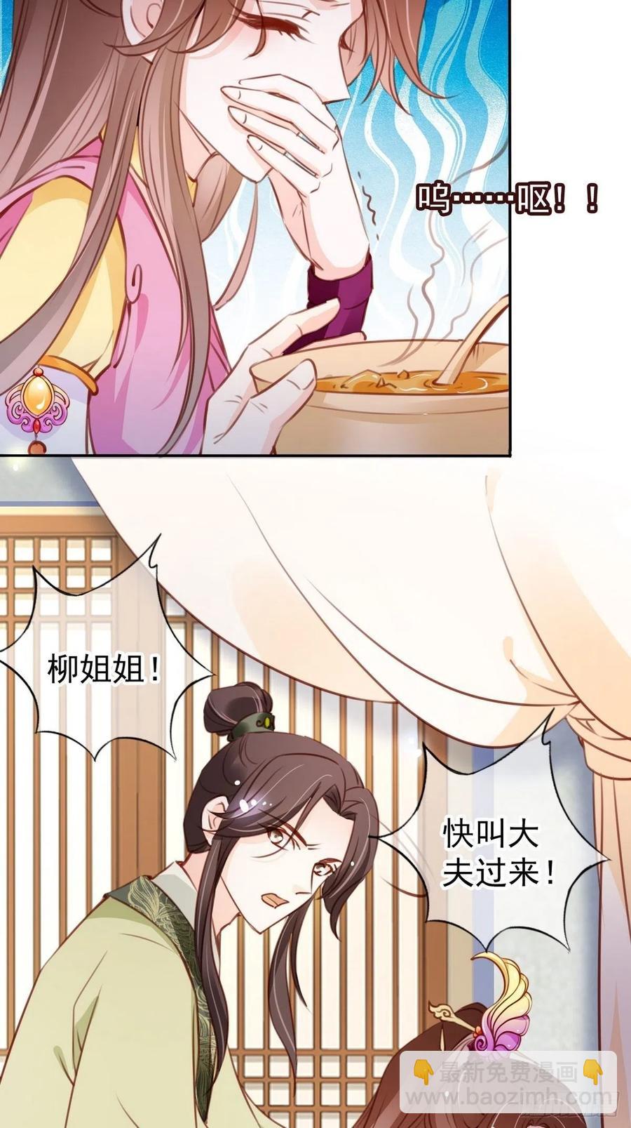 她成了病嬌君王的白月光 - 092 大當家有喜了！ - 5