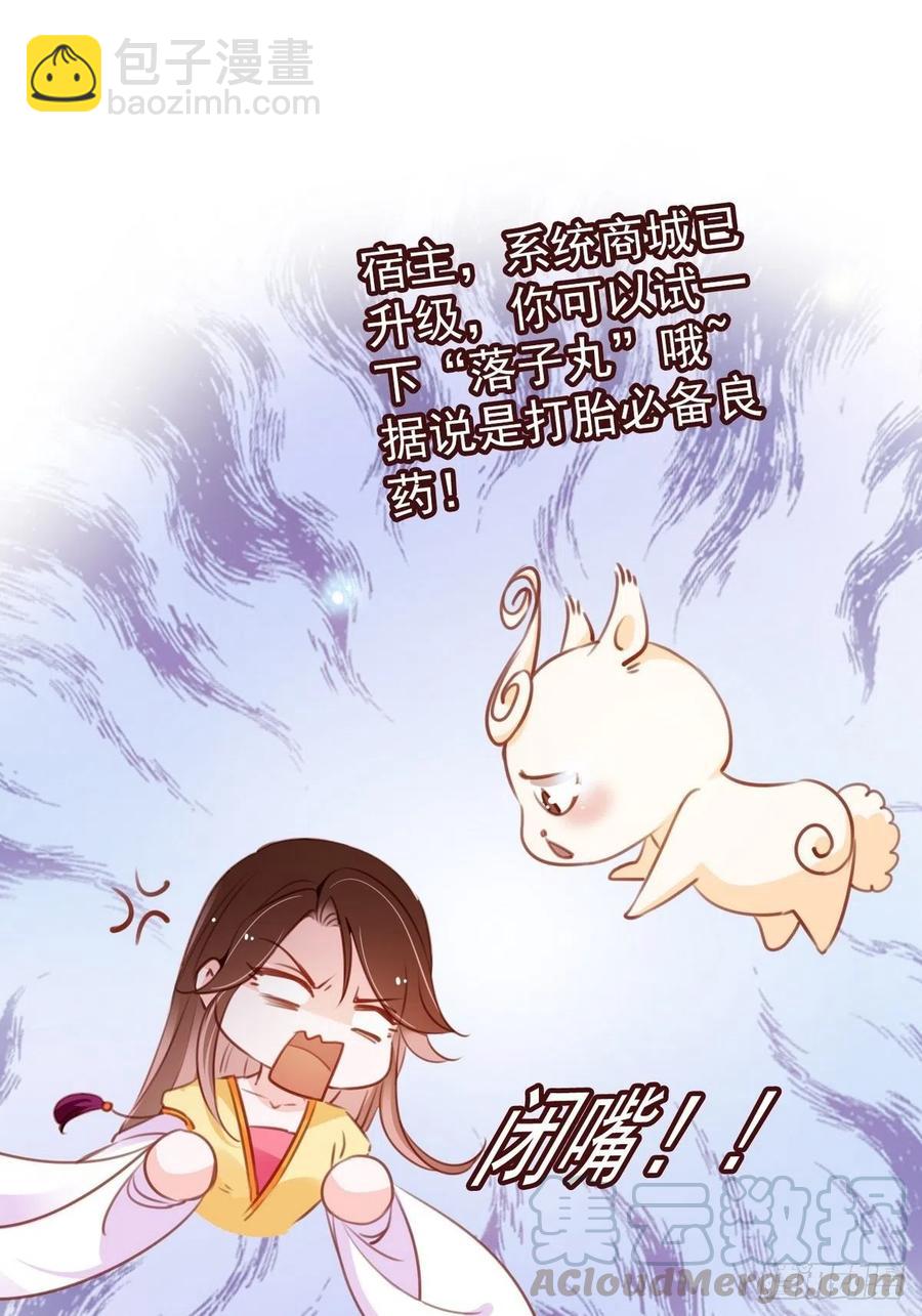 她成了病嬌君王的白月光 - 092 大當家有喜了！ - 6