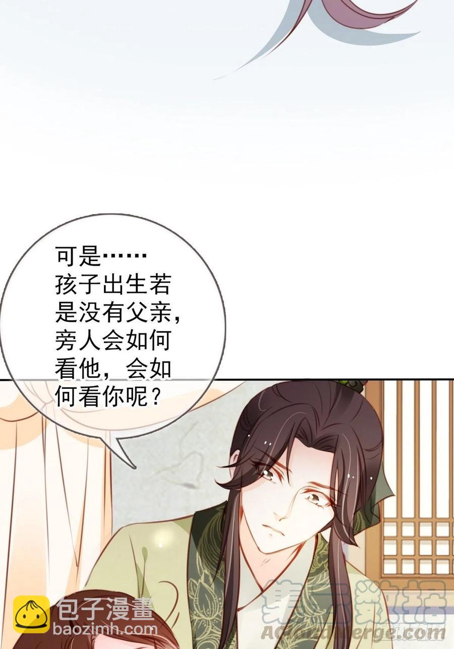 她成了病嬌君王的白月光 - 092 大當家有喜了！ - 2