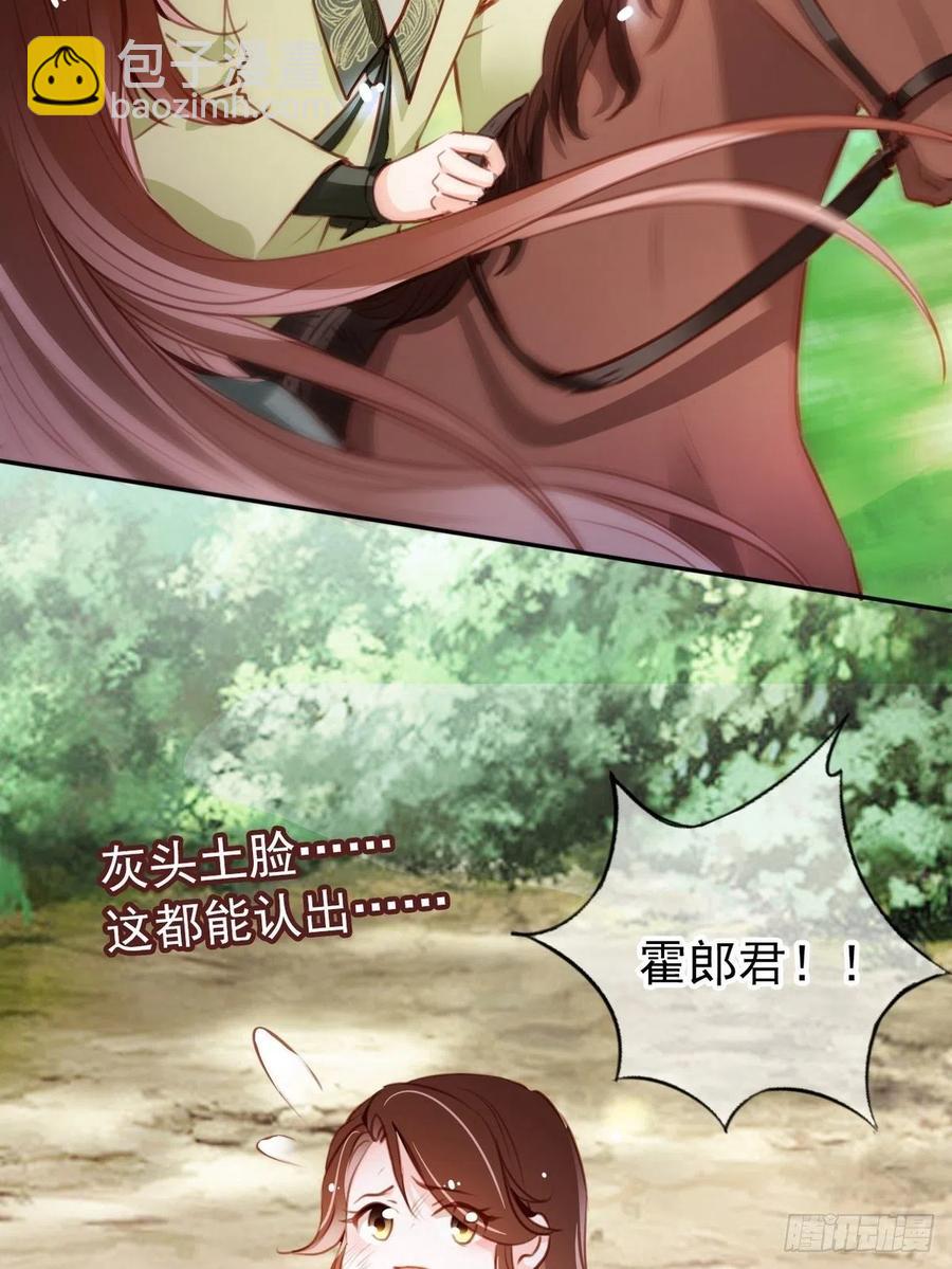 她成了病嬌君王的白月光 - 092 大當家有喜了！ - 5