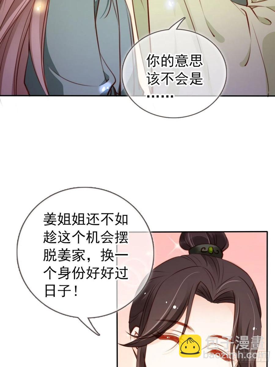 她成了病嬌君王的白月光 - 092 大當家有喜了！ - 2