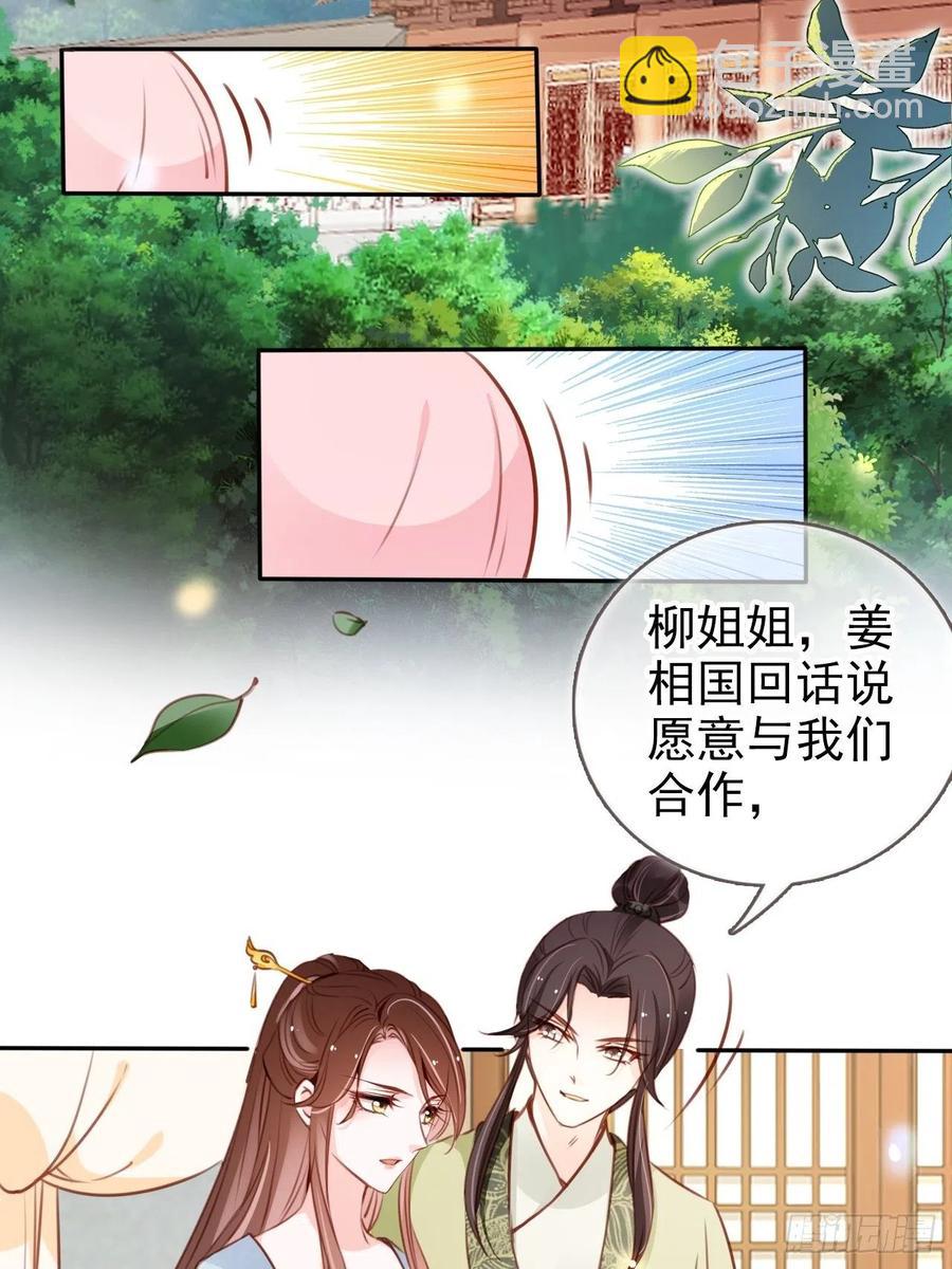 她成了病嬌君王的白月光 - 094 龍鳳胎 - 4