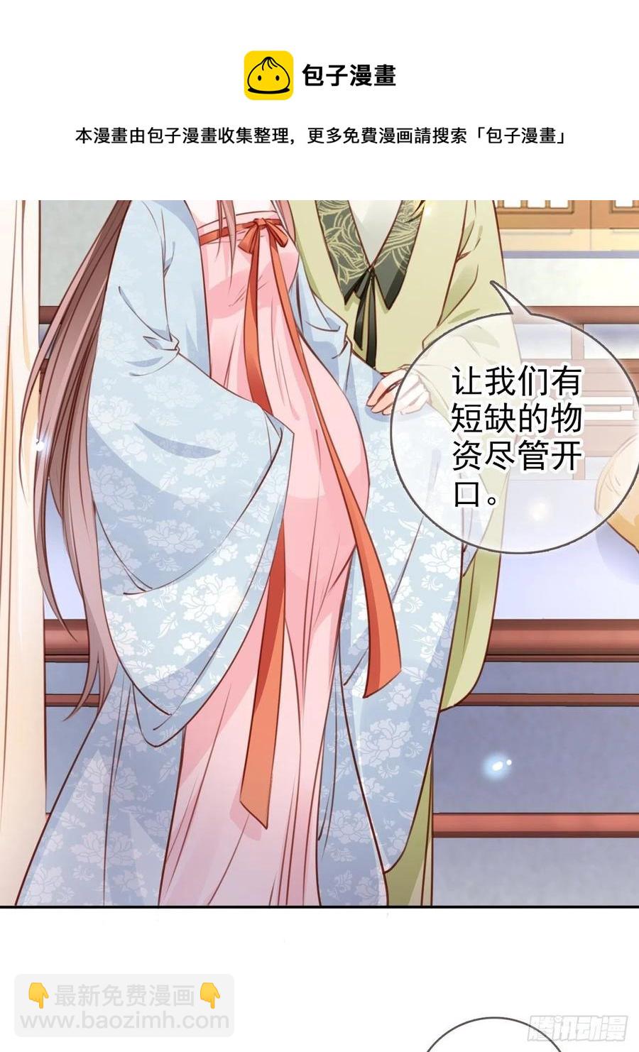 她成了病嬌君王的白月光 - 094 龍鳳胎 - 5