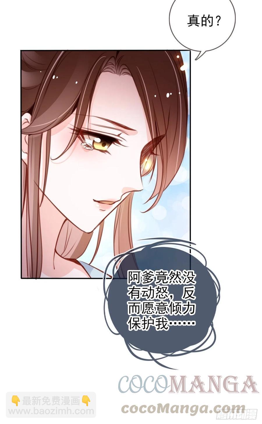 她成了病嬌君王的白月光 - 094 龍鳳胎 - 6