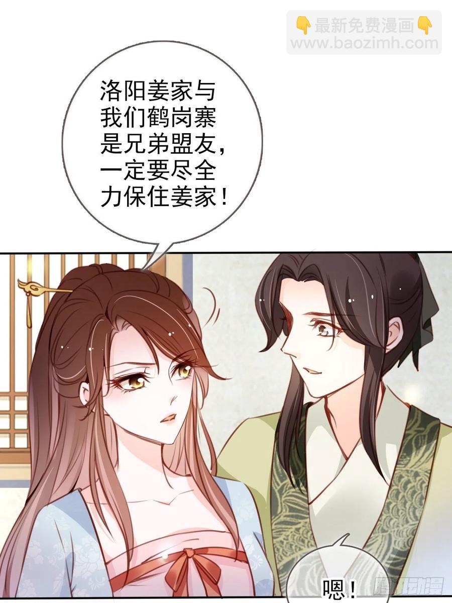 她成了病嬌君王的白月光 - 094 龍鳳胎 - 7