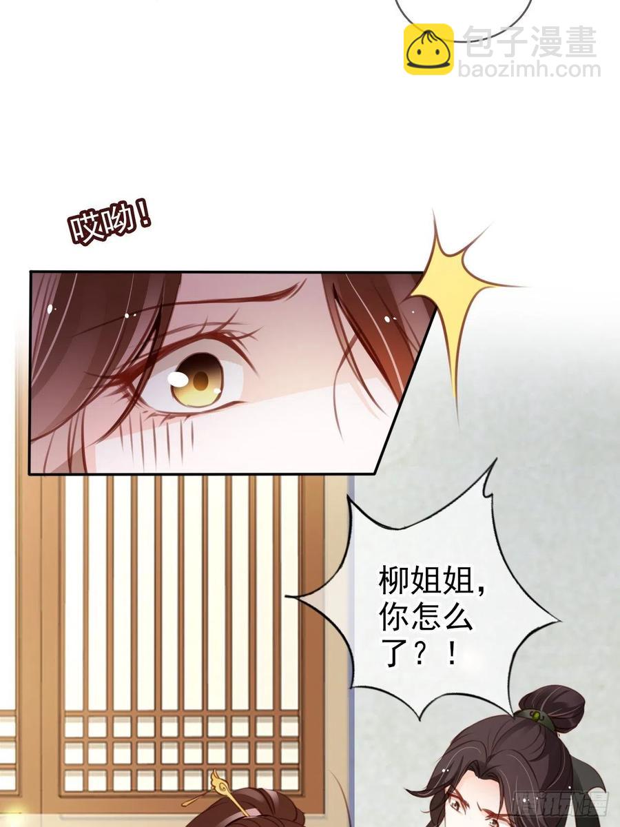 她成了病嬌君王的白月光 - 094 龍鳳胎 - 1