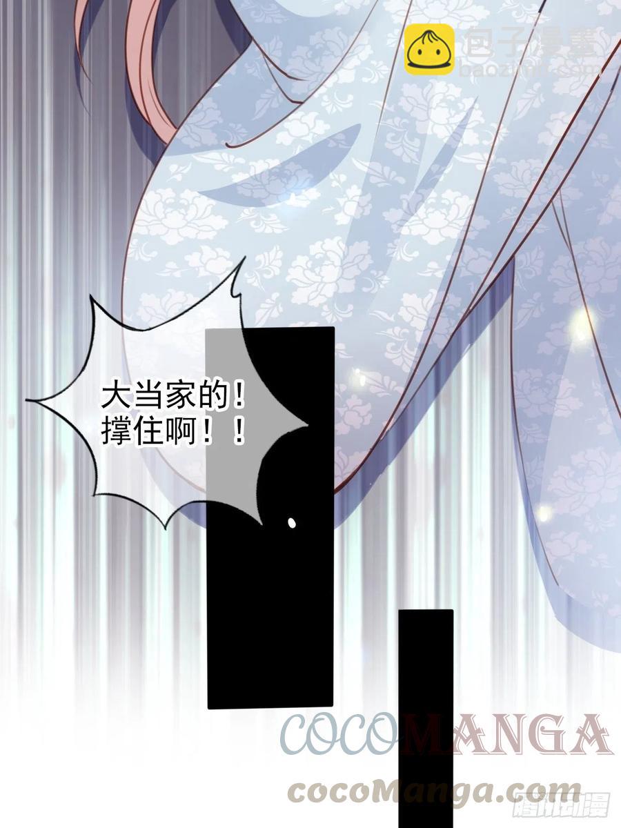 她成了病嬌君王的白月光 - 094 龍鳳胎 - 5