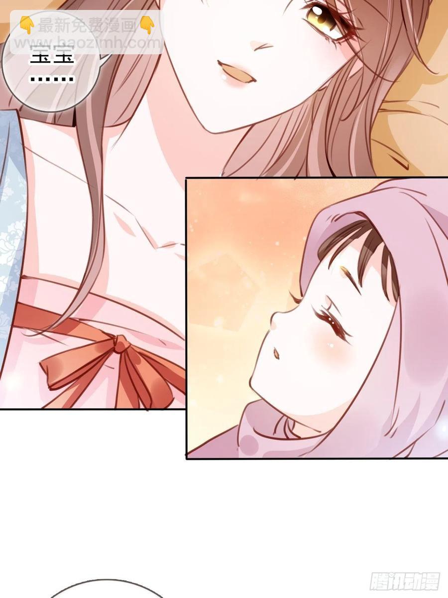 她成了病嬌君王的白月光 - 094 龍鳳胎 - 5