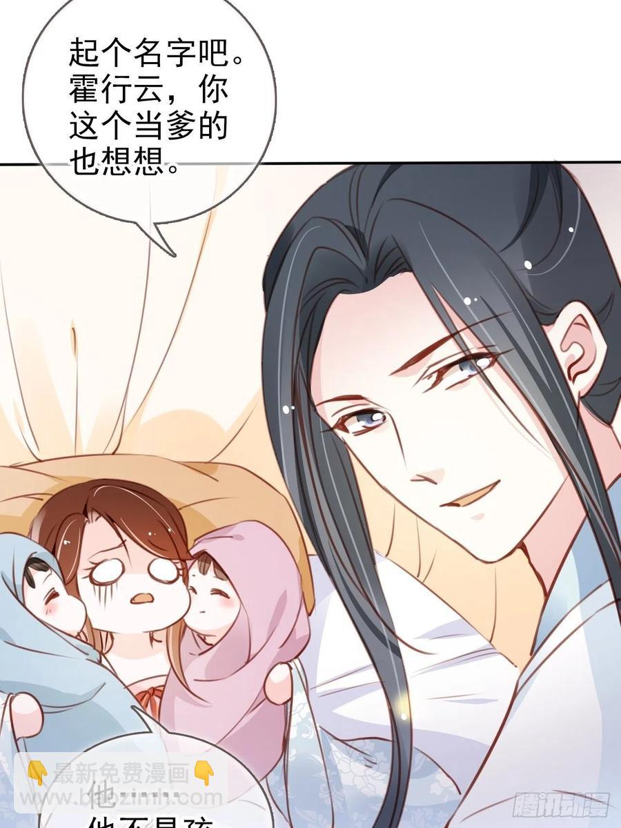 她成了病嬌君王的白月光 - 094 龍鳳胎 - 6