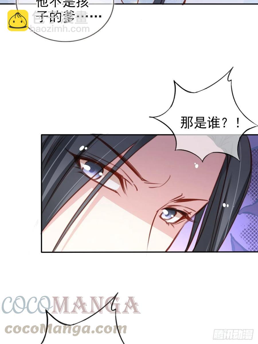 她成了病嬌君王的白月光 - 094 龍鳳胎 - 7