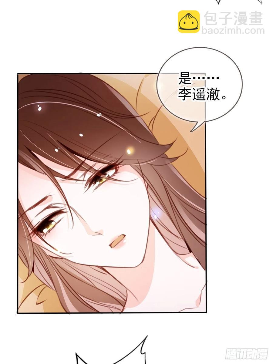 她成了病嬌君王的白月光 - 094 龍鳳胎 - 2