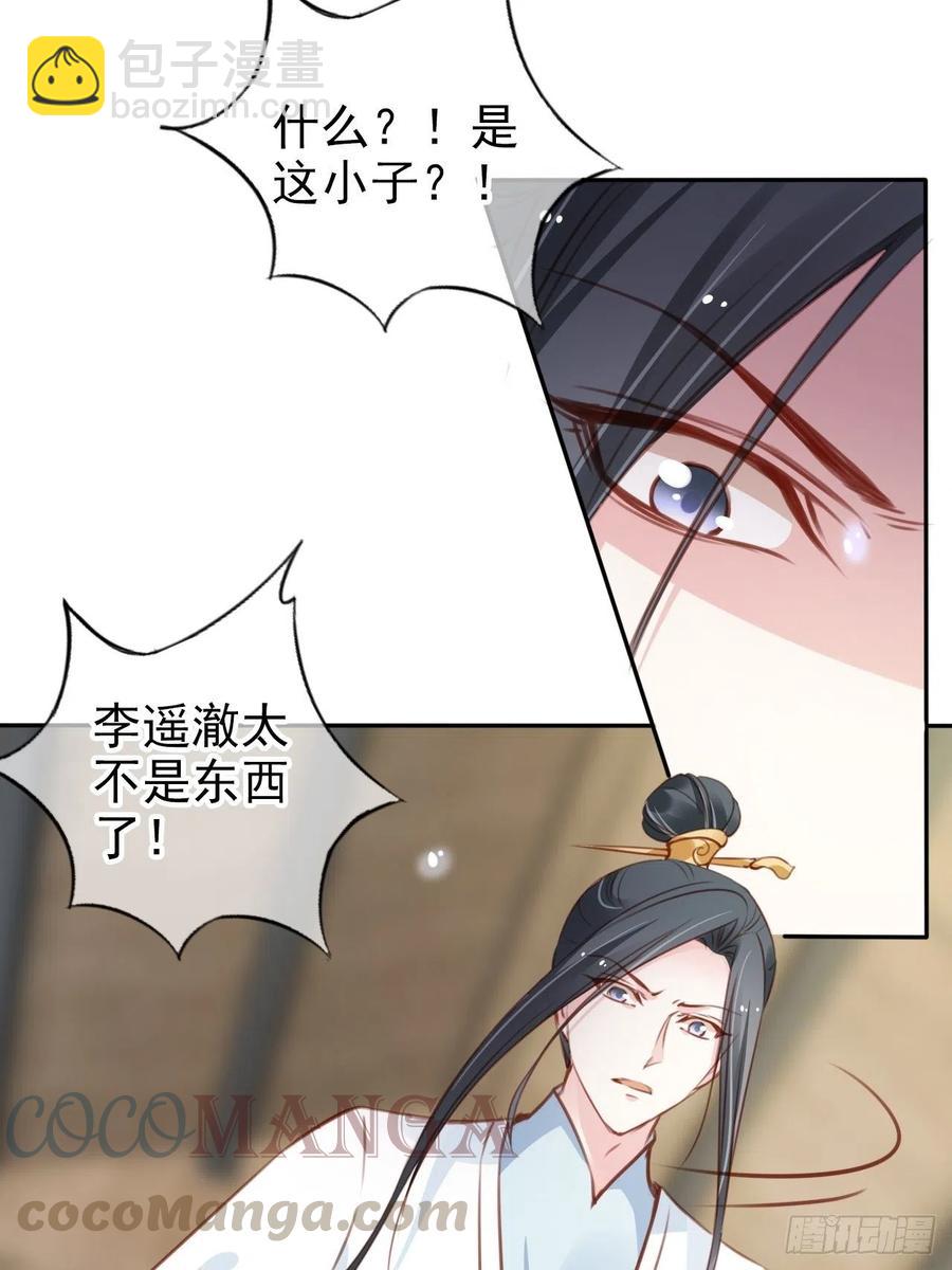 她成了病嬌君王的白月光 - 094 龍鳳胎 - 3