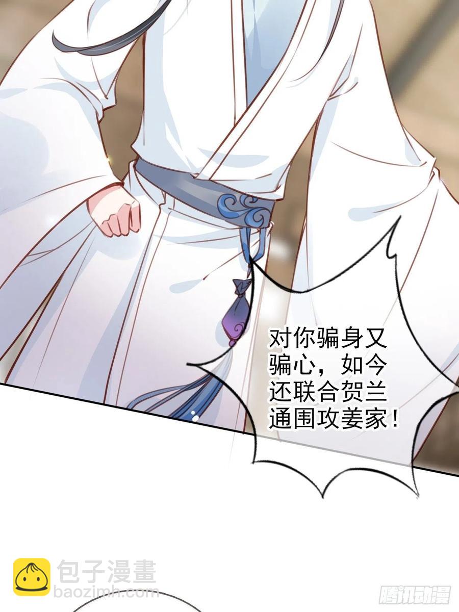 她成了病嬌君王的白月光 - 094 龍鳳胎 - 4