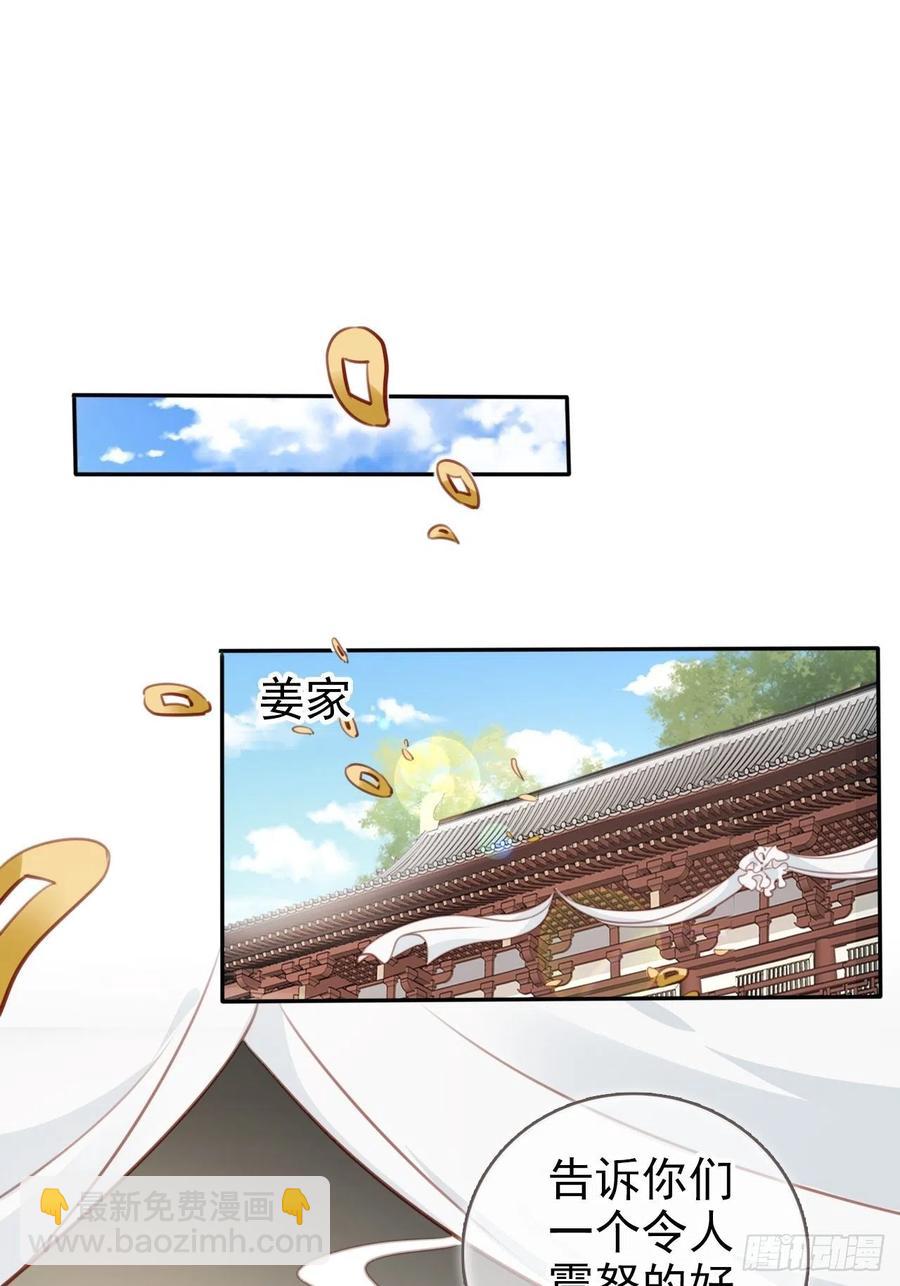 她成了病嬌君王的白月光 - 094 龍鳳胎 - 1