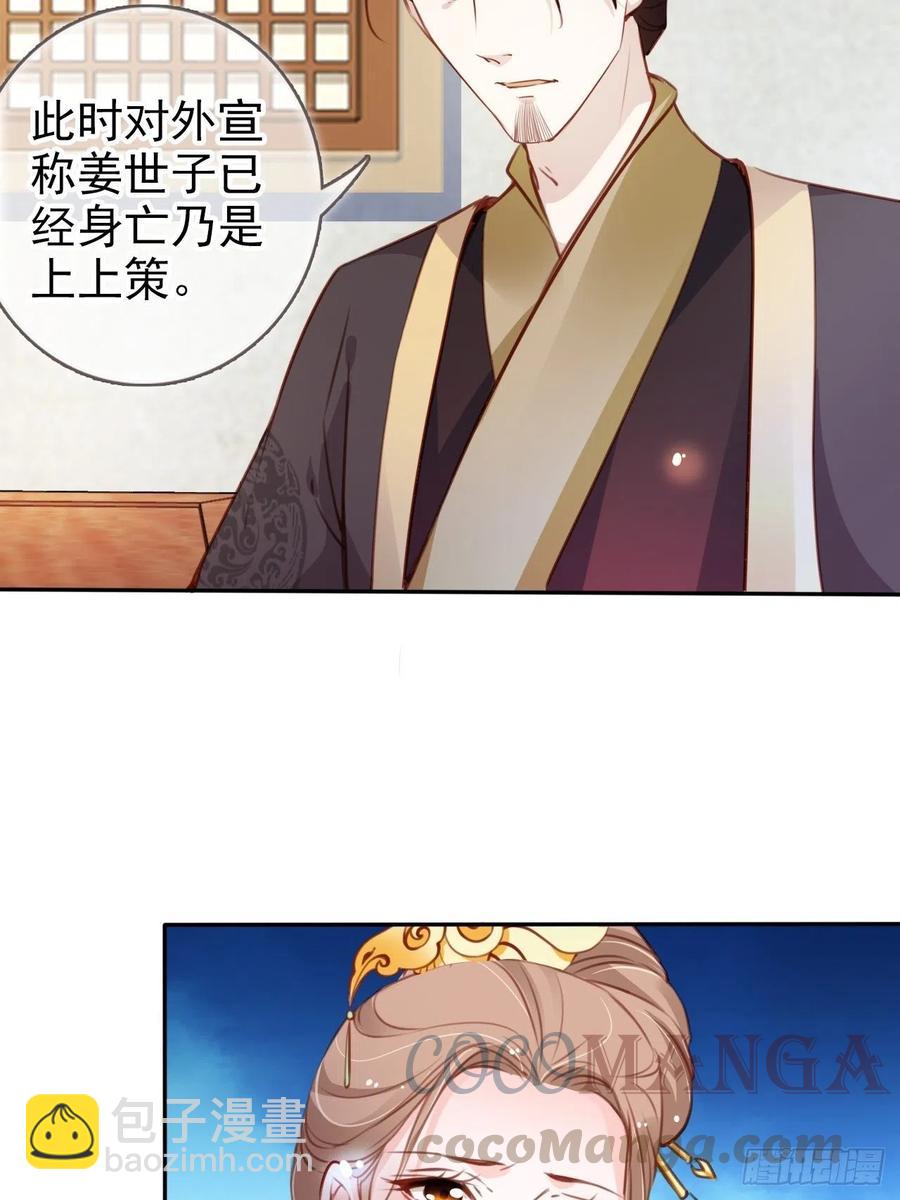 她成了病嬌君王的白月光 - 094 龍鳳胎 - 4