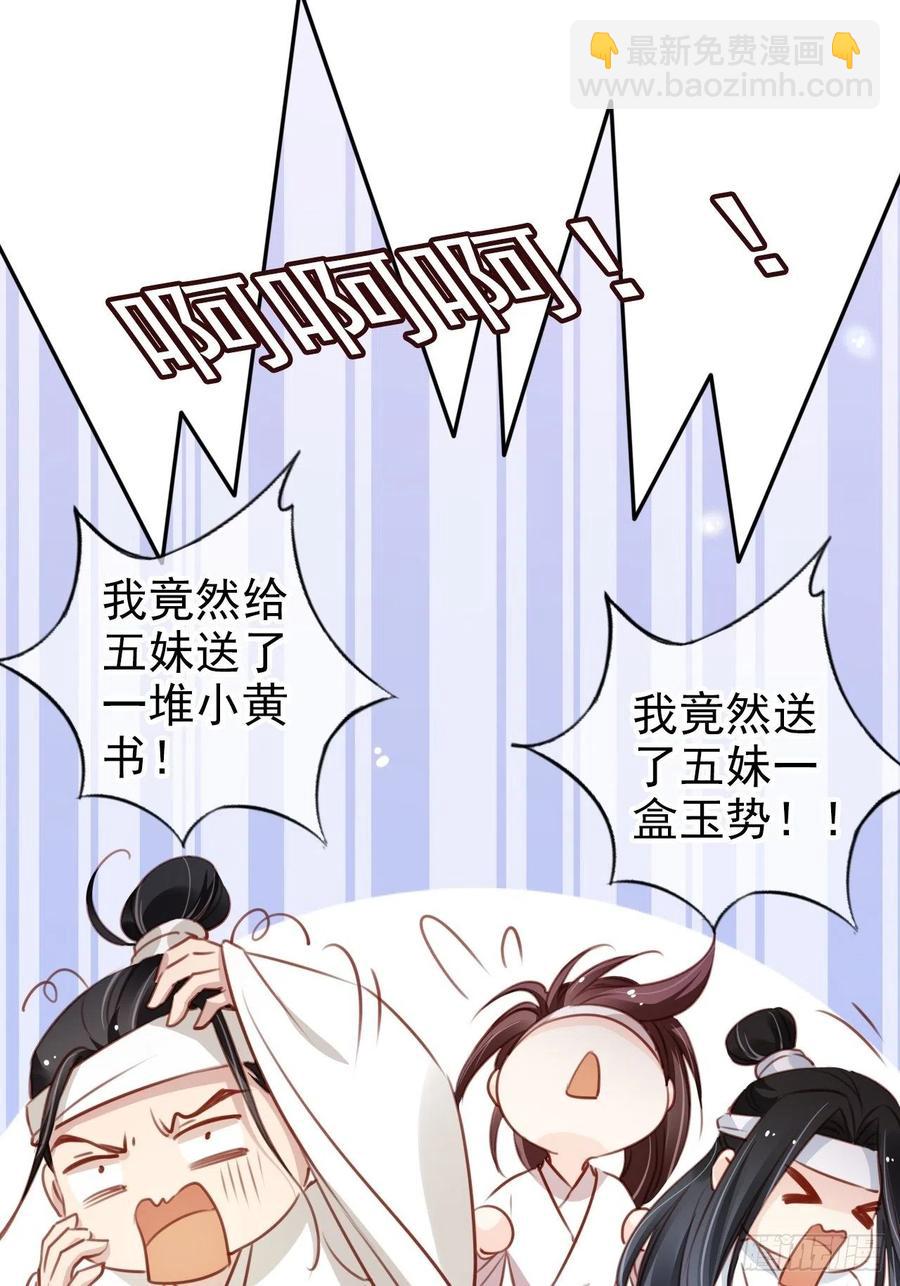 她成了病嬌君王的白月光 - 094 龍鳳胎 - 7