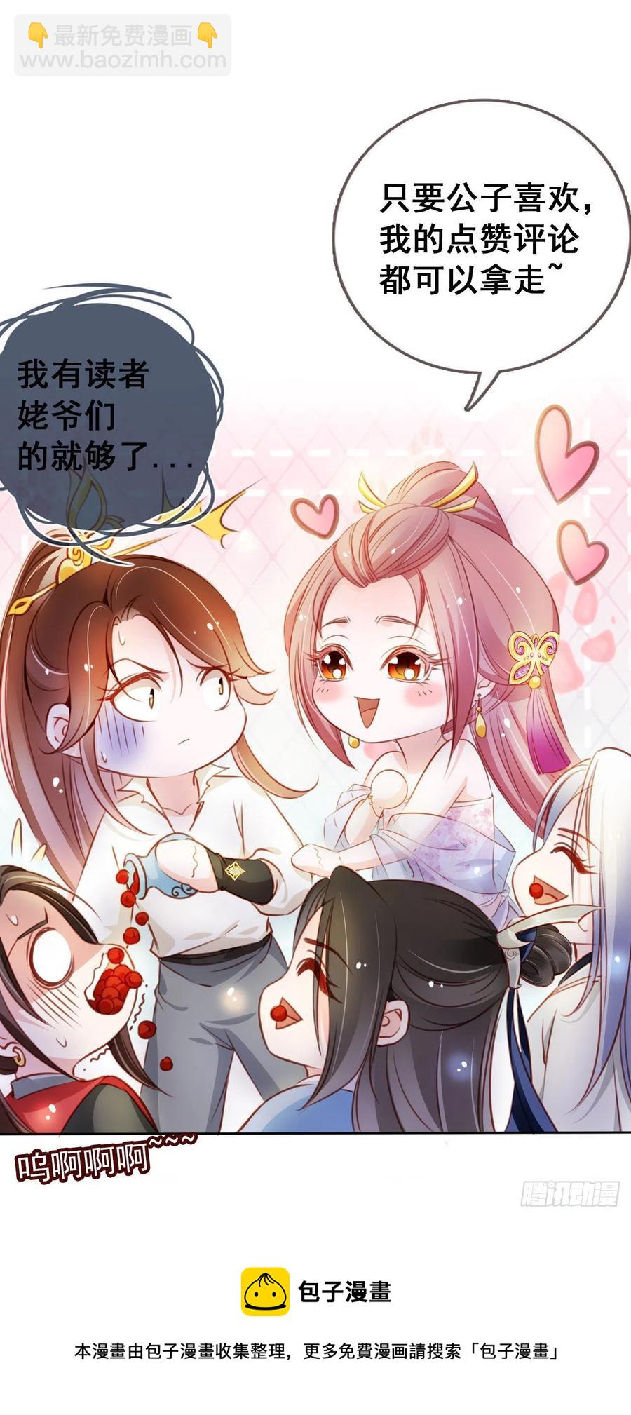 她成了病嬌君王的白月光 - 094 龍鳳胎 - 5