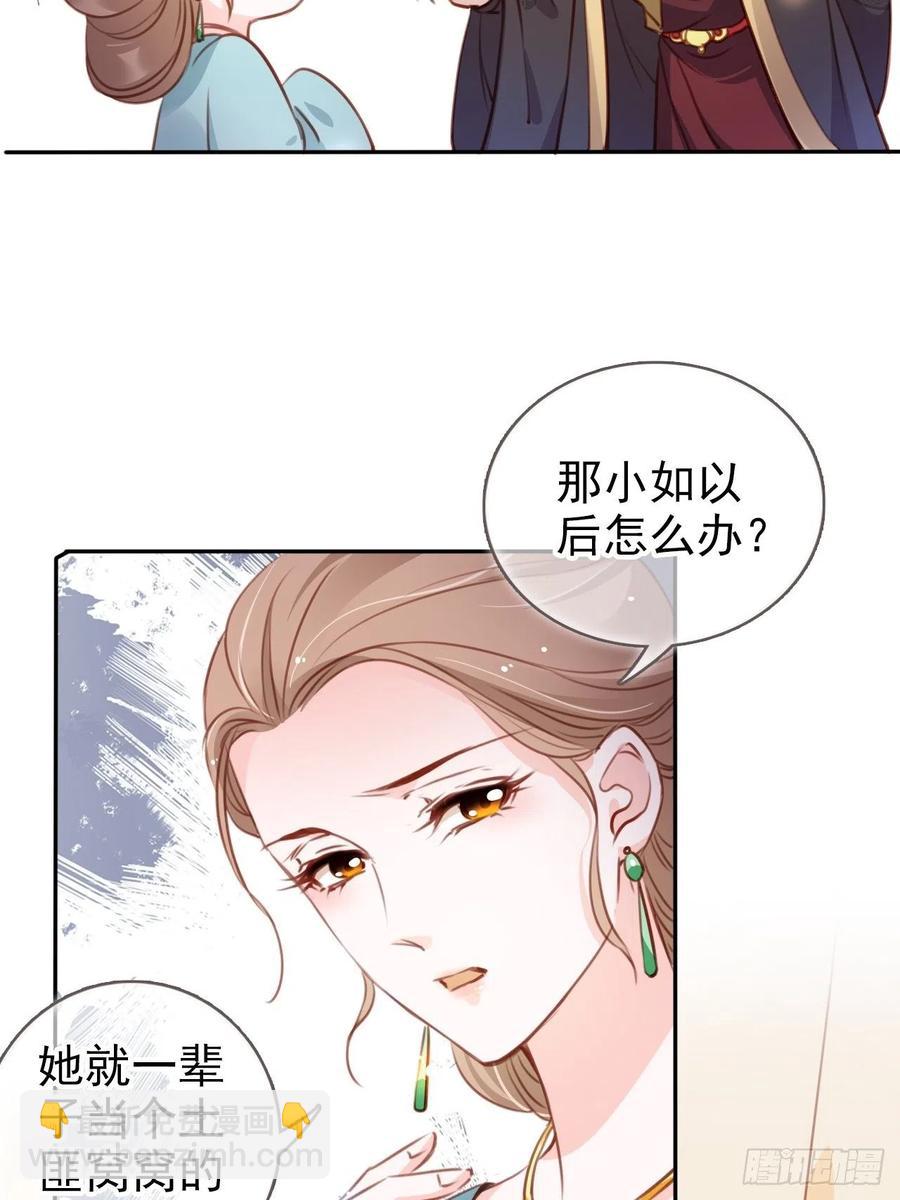 她成了病嬌君王的白月光 - 094 龍鳳胎 - 6