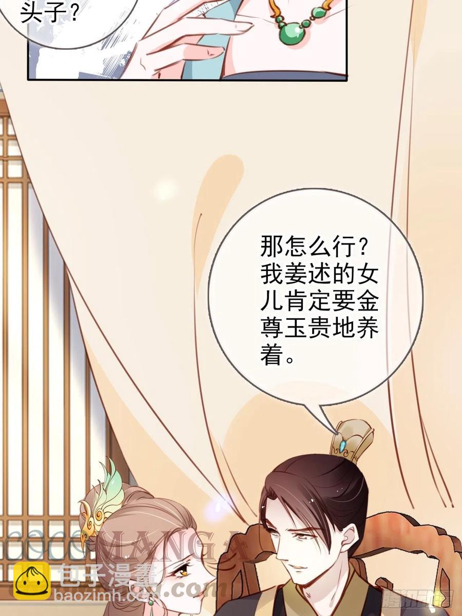 她成了病嬌君王的白月光 - 094 龍鳳胎 - 7