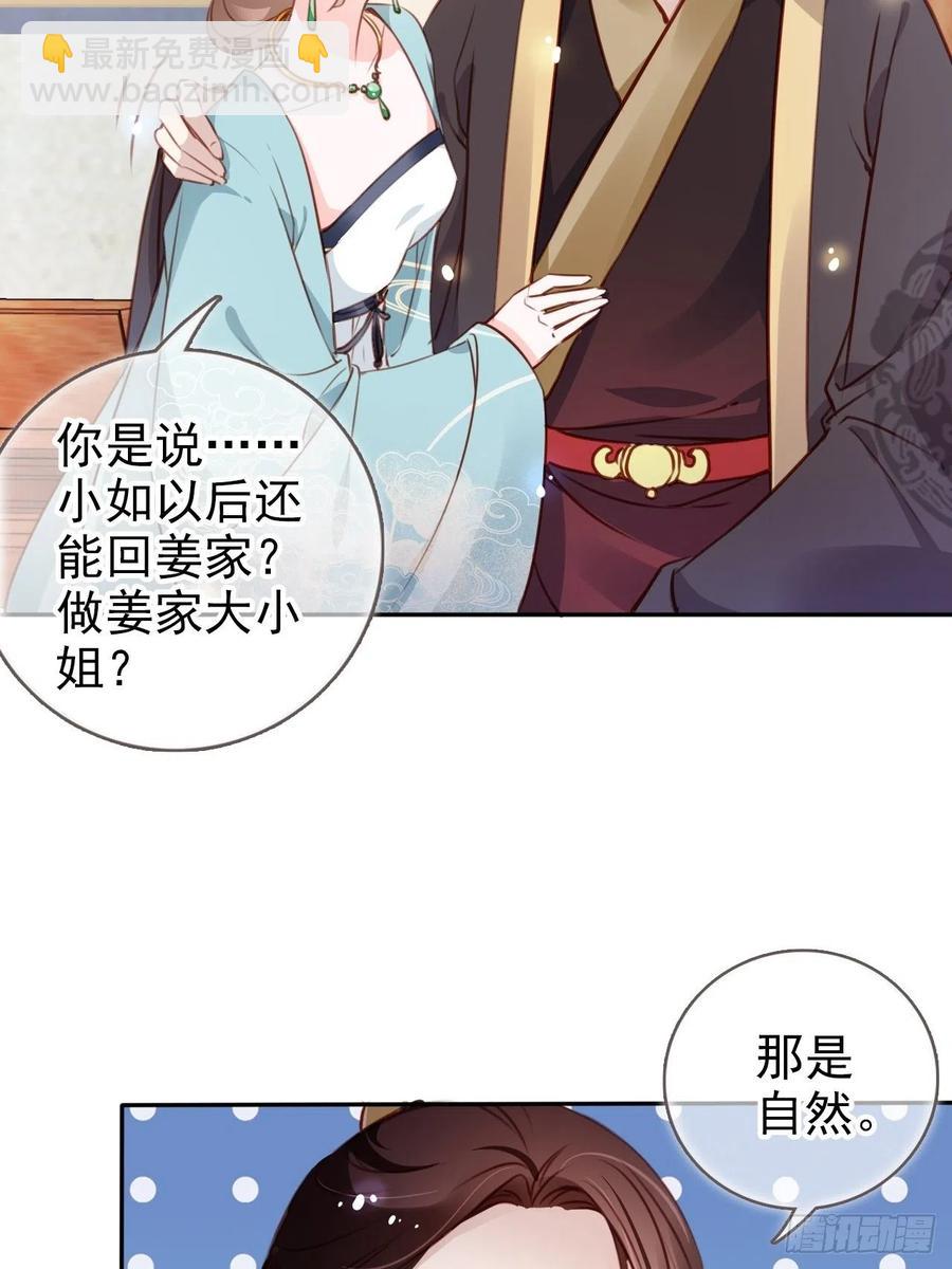 她成了病嬌君王的白月光 - 094 龍鳳胎 - 1