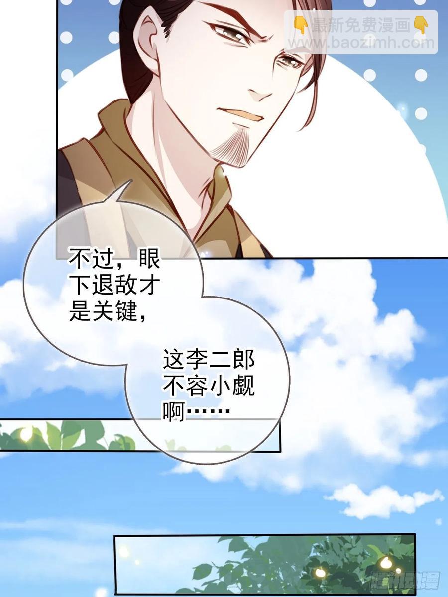 她成了病嬌君王的白月光 - 094 龍鳳胎 - 2