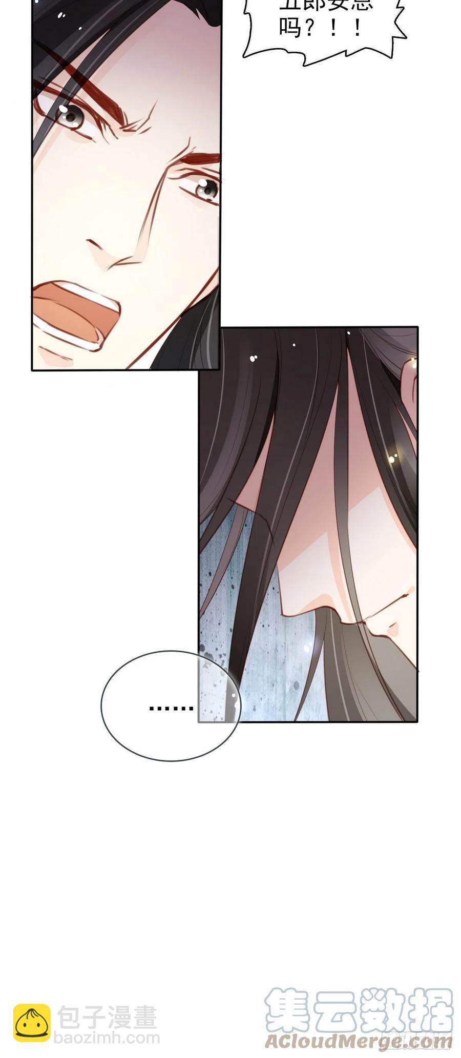 她成了病嬌君王的白月光 - 096 第二大任務 - 5