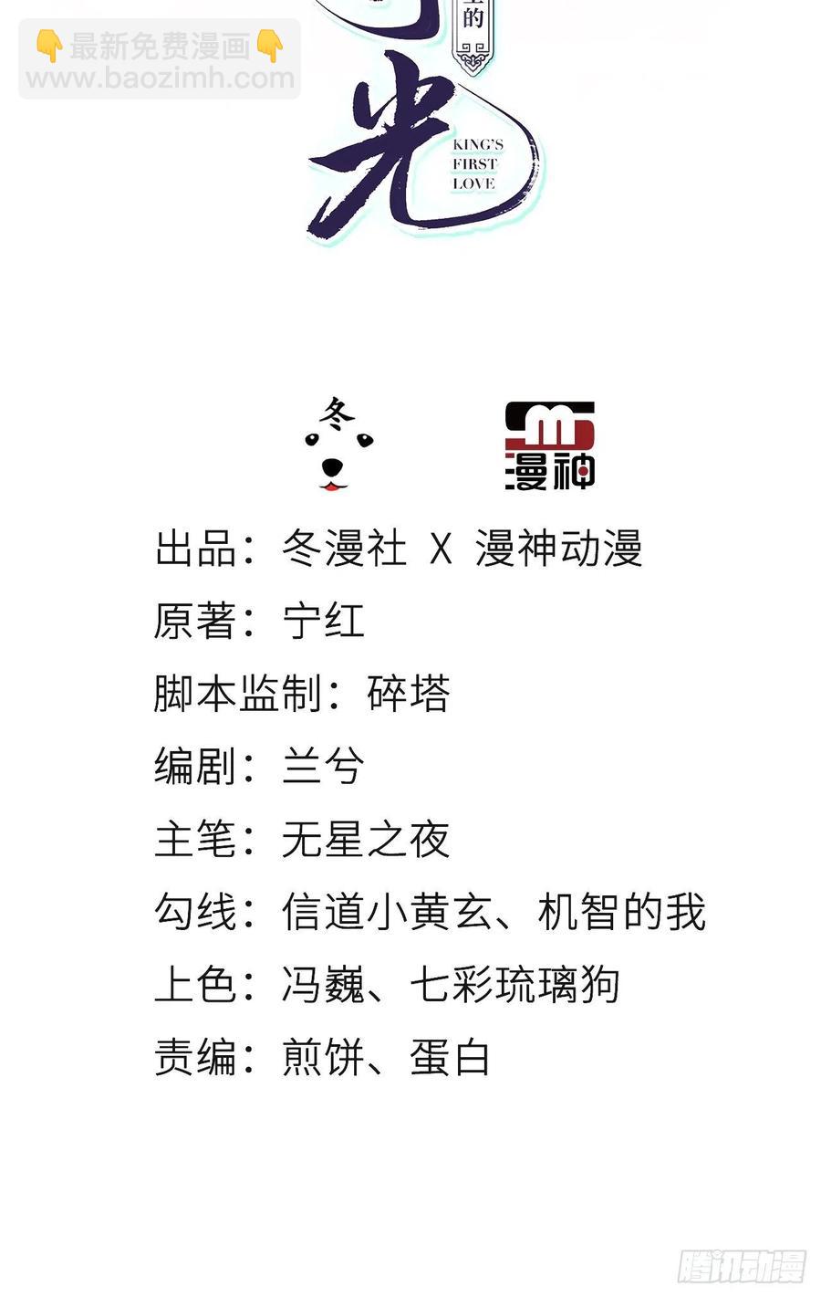 她成了病嬌君王的白月光 - 096 第二大任務 - 2