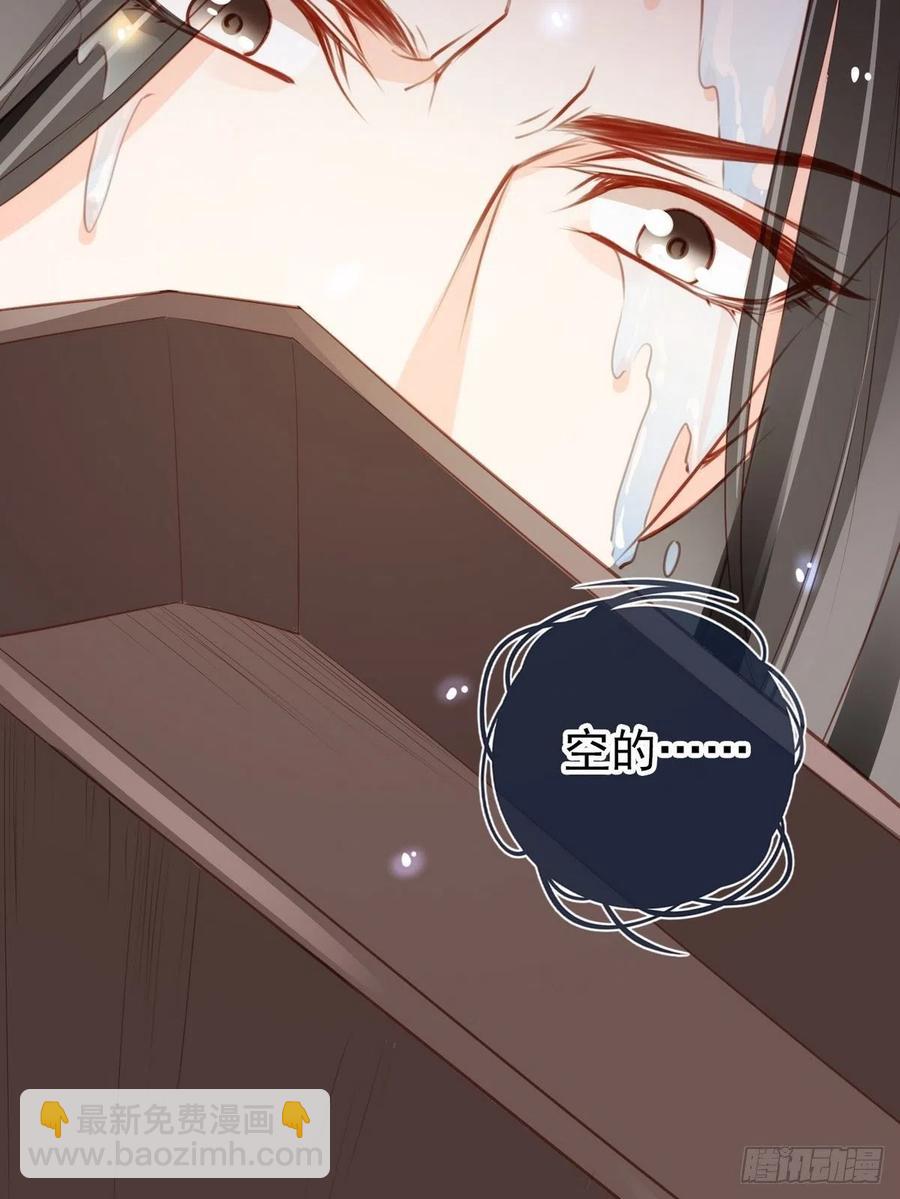 她成了病嬌君王的白月光 - 096 第二大任務 - 4