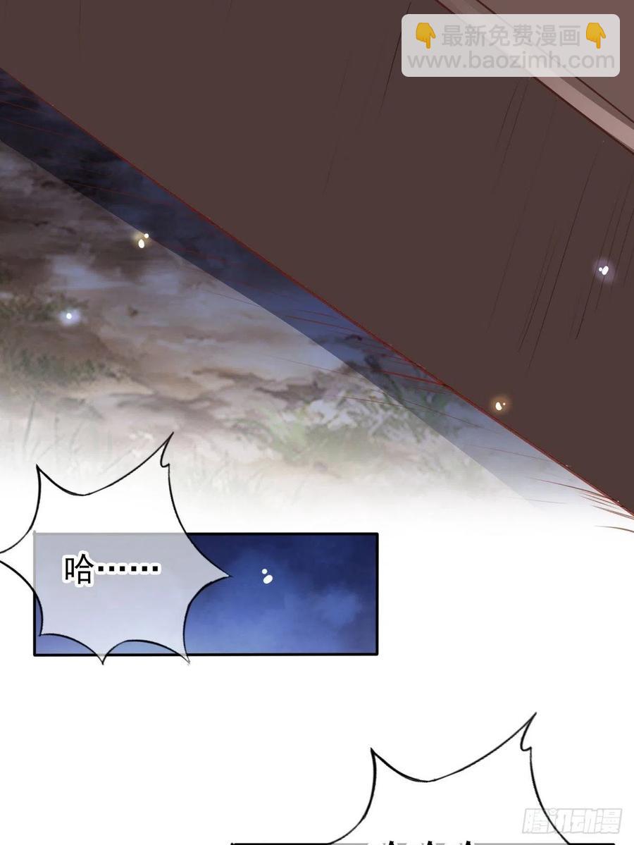 她成了病嬌君王的白月光 - 096 第二大任務 - 5